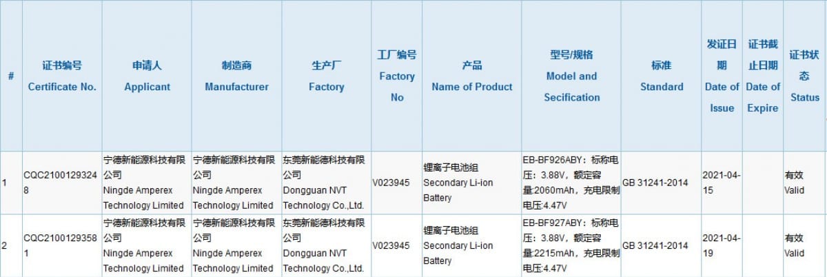 Certificación 3C del Galaxy Z Fold 3