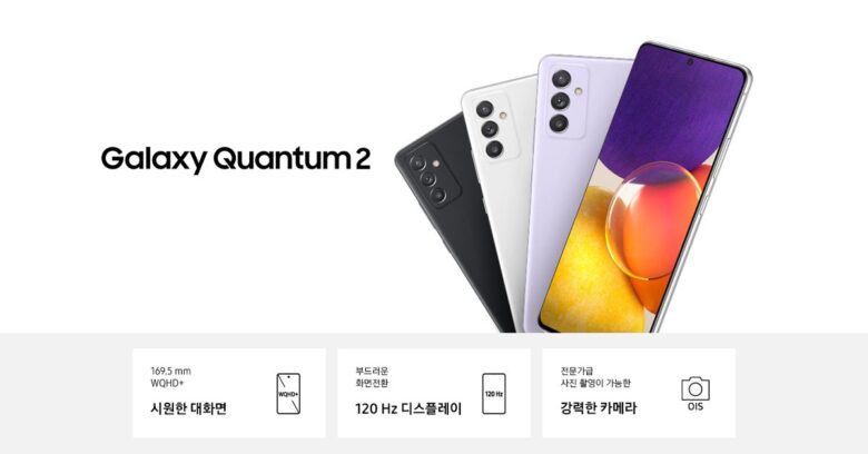 Samsung Galaxy Quantum 2