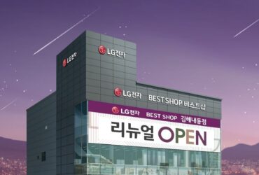 LG Best Shop