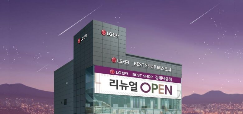 LG Best Shop