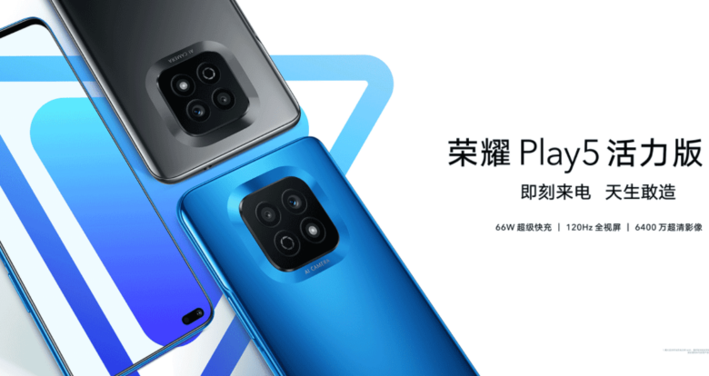 Honor Play 5 Vitality Edition