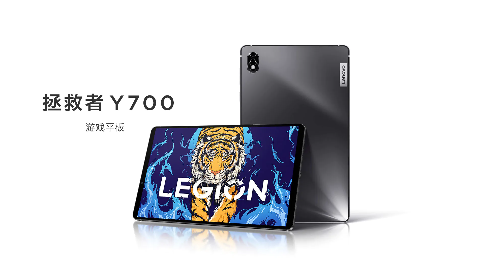 Especificaciones de la Lenovo Legion Tab Y700 Cultura Informática