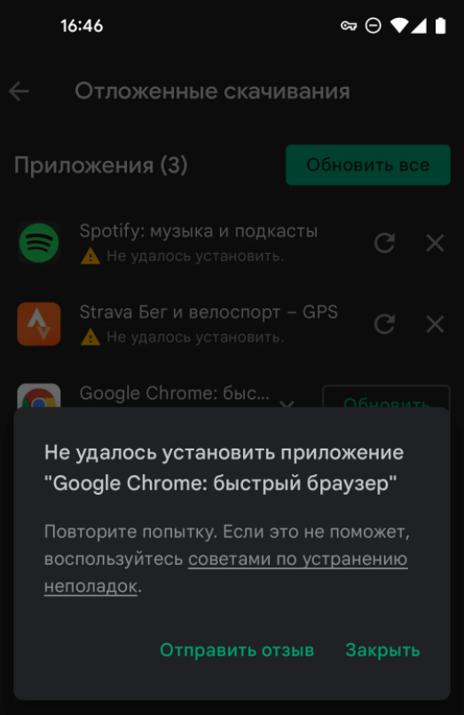 Error de actualización de Google Chrome 2