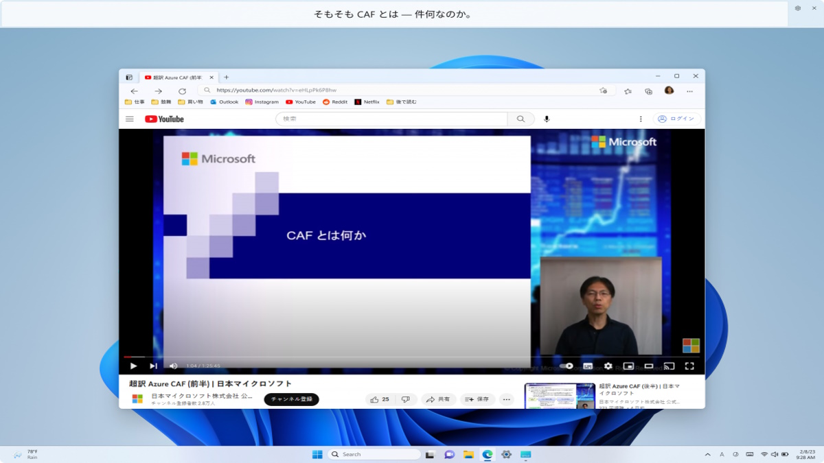 Windows 11 Build 23403